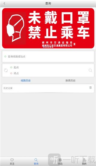 郴州公交行