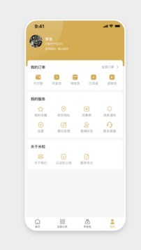 米粒商城 2
