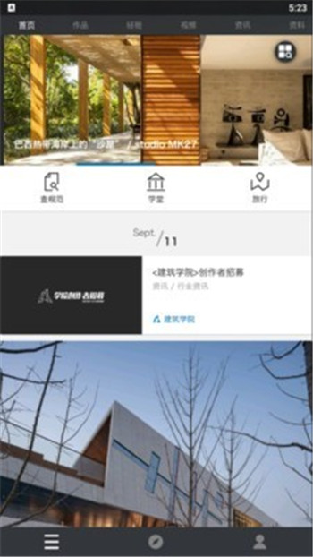 建筑学堂 1