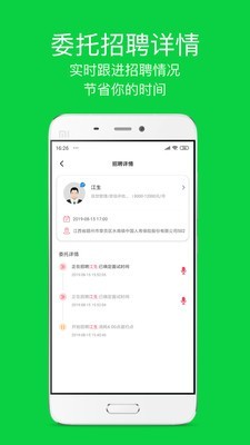 同道招聘 2