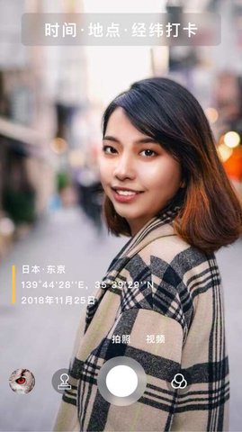 打卡相机APP 2