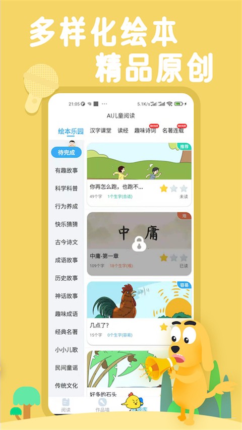 适趣AI中文 2