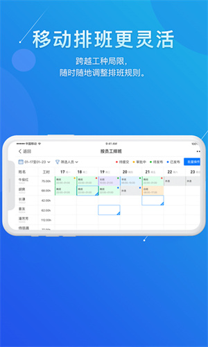 喔趣考勤app 1