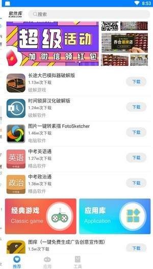 忠孝软件库 2