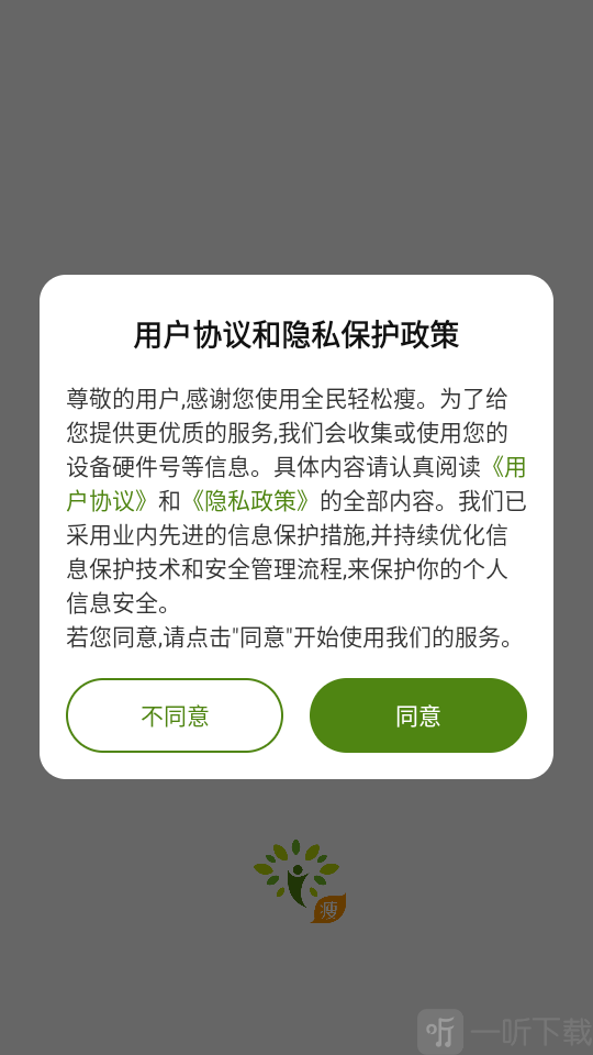 全民轻松瘦