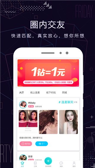 米陪 1