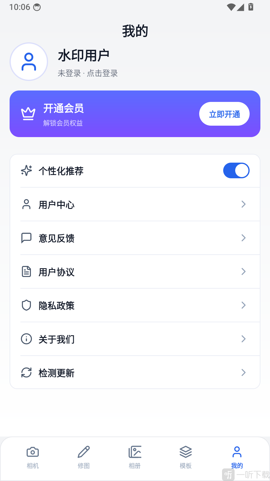 水印拍照π