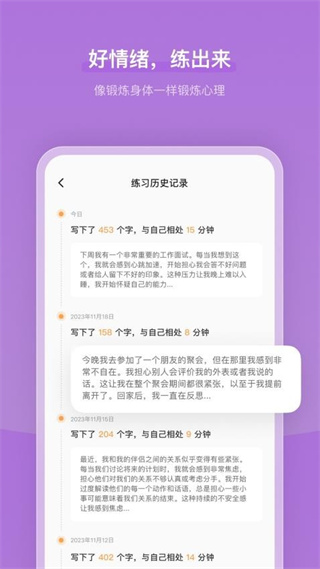 心境奇旅手机版 1