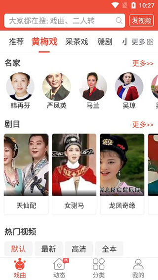 戏曲多多app版本2026最新