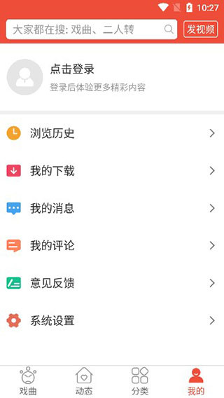 戏曲多多app版本2026最新