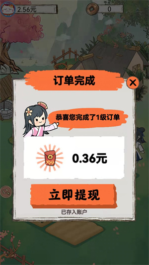 欢乐田园 1