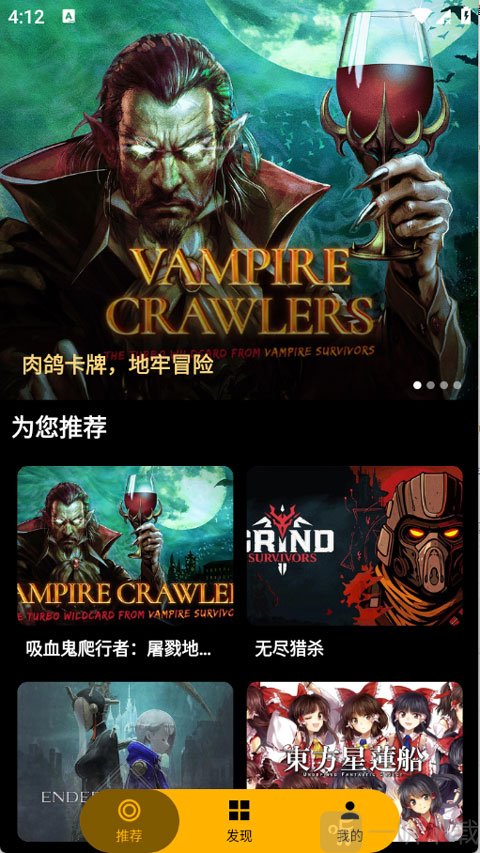 嗨玩云首页
