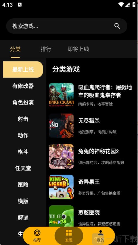 嗨玩云发现页面