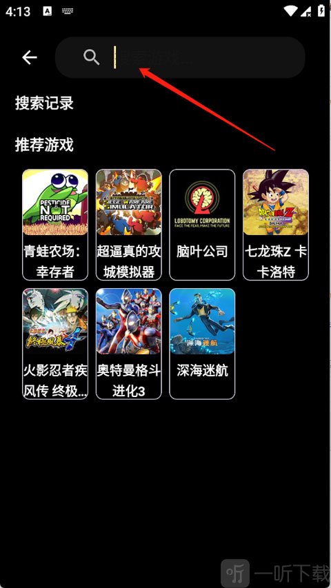 嗨玩云搜索游戏