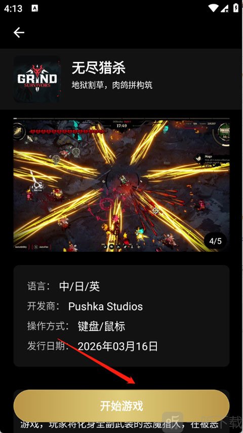 嗨玩云开始游戏