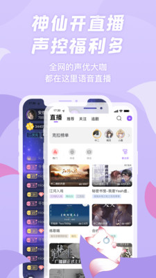 克拉漫播app 2