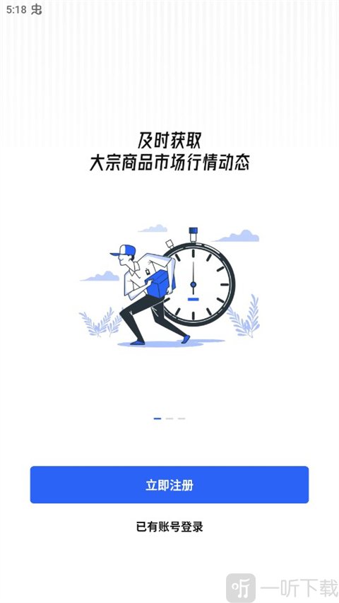 隆众快讯注册入口界面