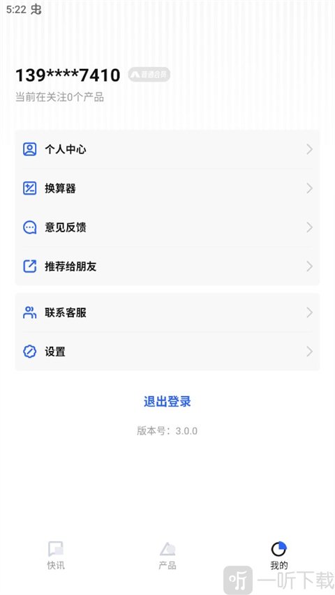 隆众快讯设置页面