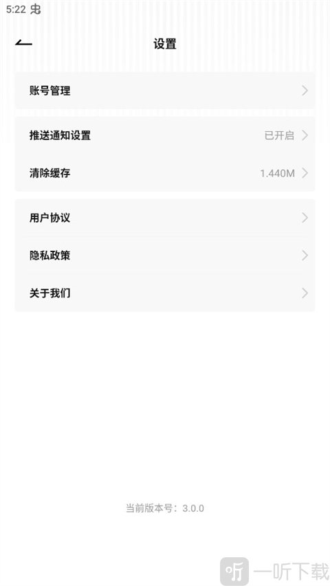 隆众快讯推送通知设置界面