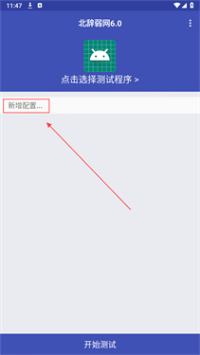 北辞16.0弱网
