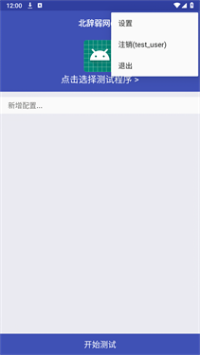 北辞14.0弱网