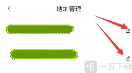 京东特价版收货地址列表编辑界面