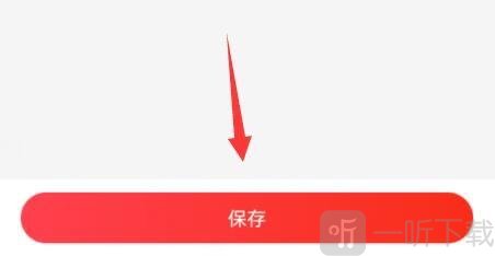 京东特价版修改收货地址界面