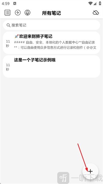 lionote笔记新建笔记入口界面