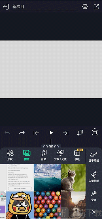 Alight Motion汉化版选择图片界面