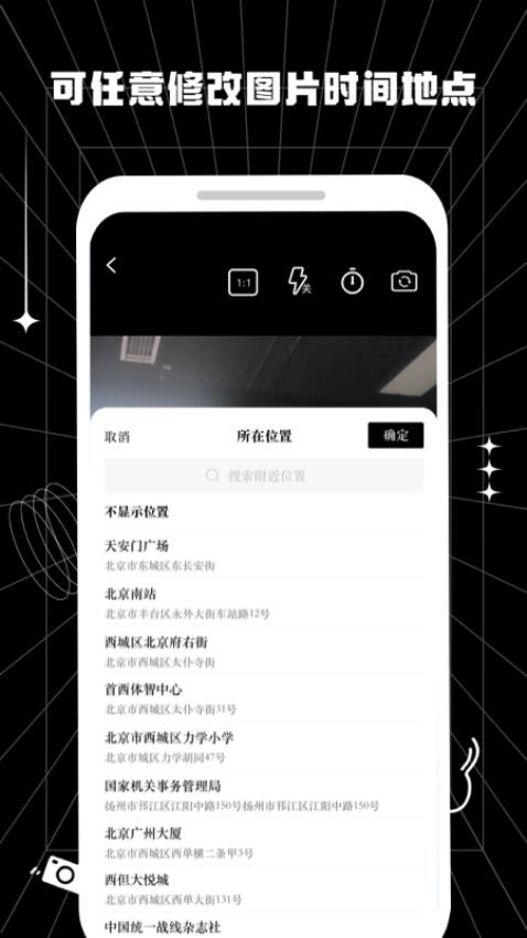 摸鱼水印相机2026 1
