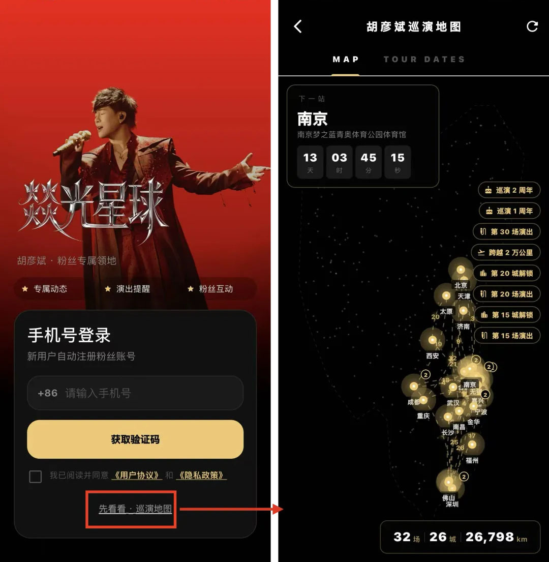 彦火app