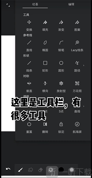 Painter绘画软件绘图工具界面
