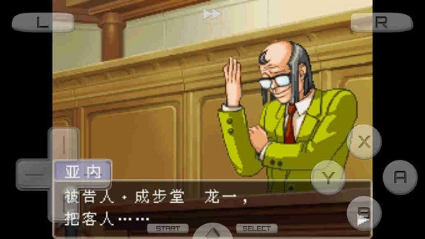 逆转裁判4手机版 2