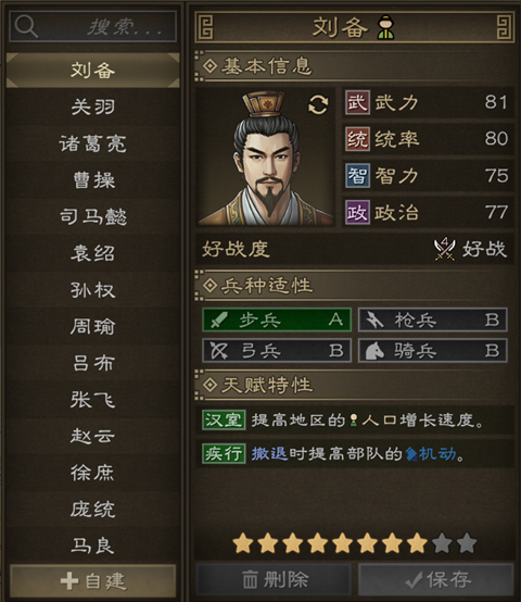 沙盘战争三国手机版