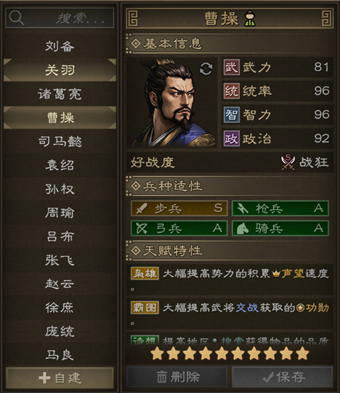 沙盘战争三国手机版