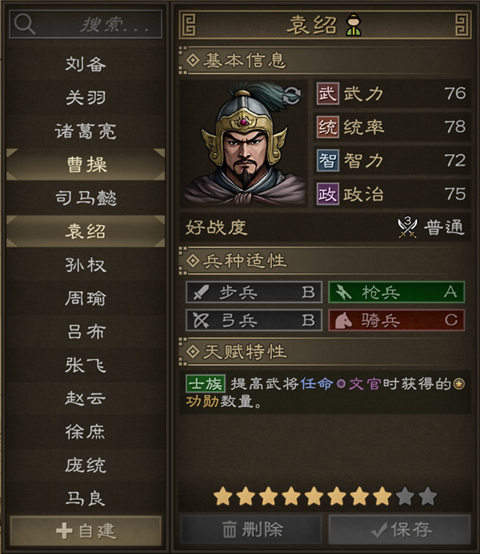 沙盘战争三国手机版