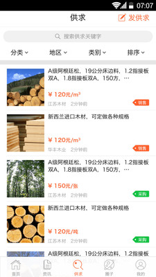 江苏木材网 1