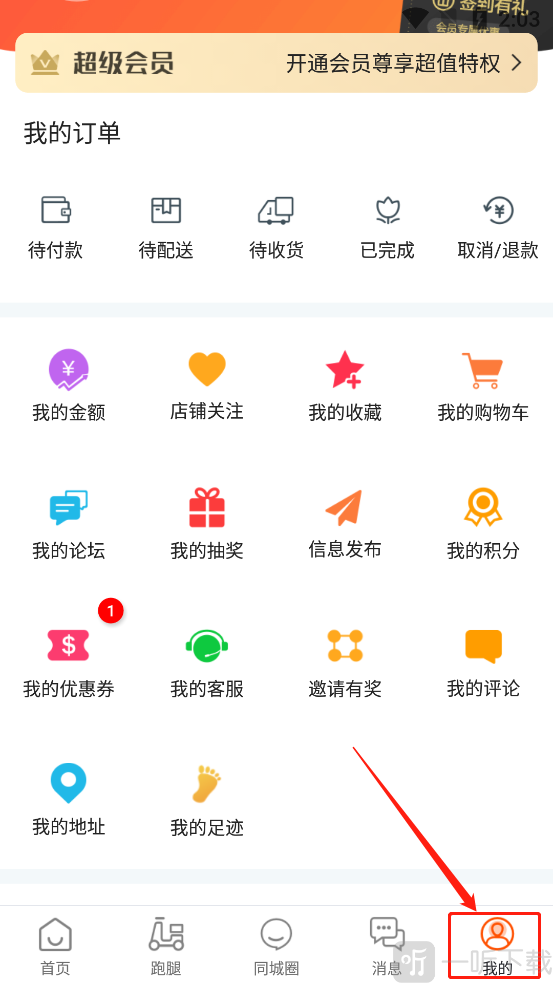 镇雄同城个人中心界面