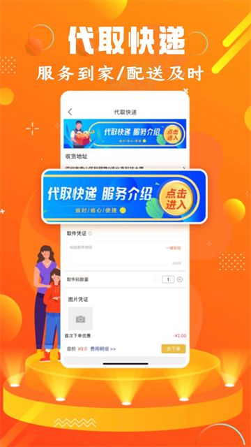 镇雄同城