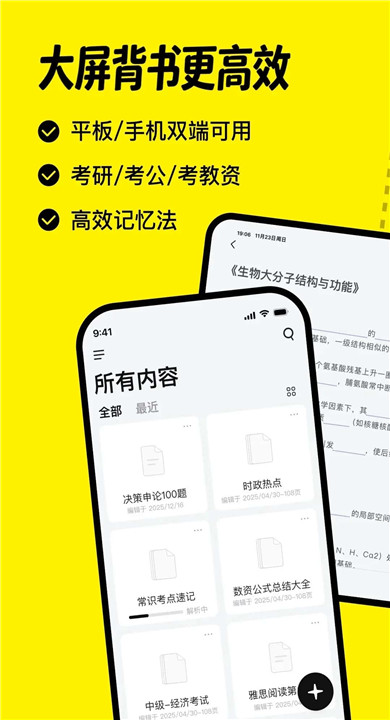 ai背书匠