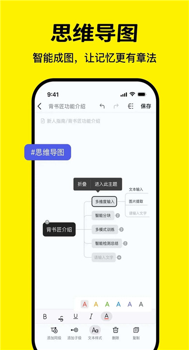 ai背书匠