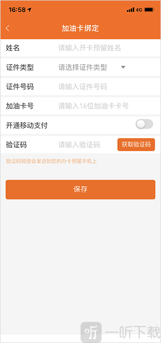 中国石油最新版