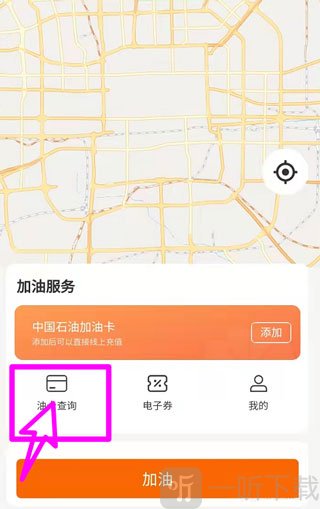 中国石油最新版