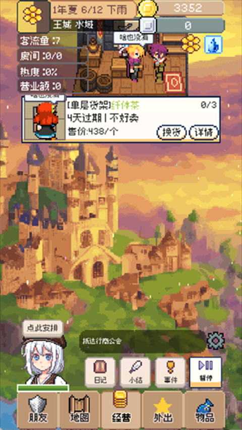 商旅马车