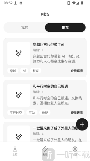 MoniMoni ai文游官方版app下载-MoniMoni ai聊天软件最新版下载