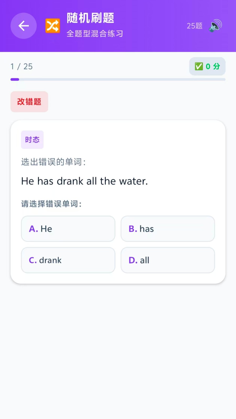 英语语法免费通
