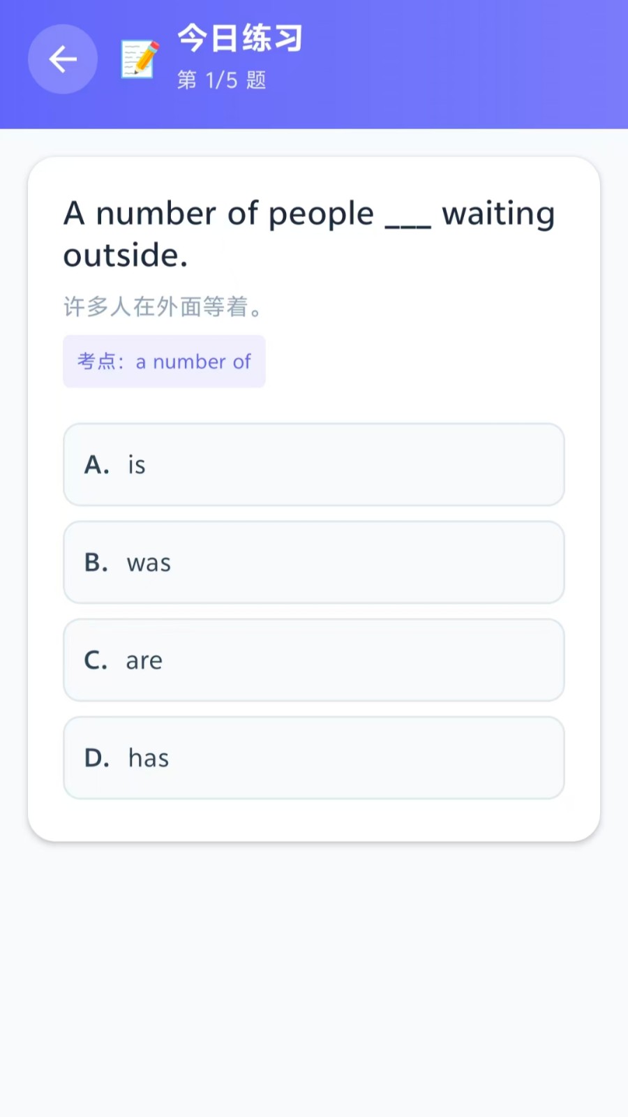 英语语法免费通