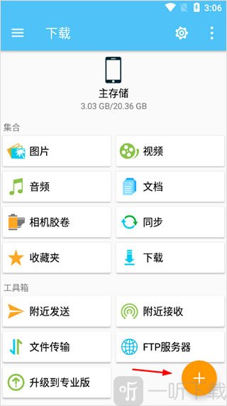 点击加号新建网络连接截图