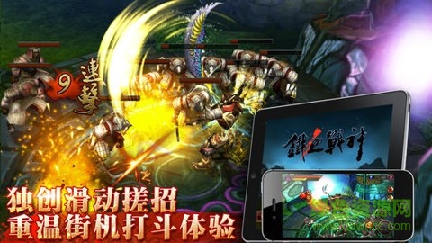 铁血战神 铁血战神