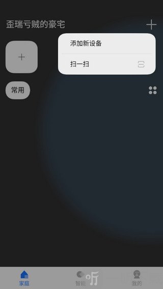 LifeSmart云起智能家居
